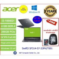 ราคา Notebook Acer Swift3 SF314-57-32PH/T001[Gray] i3-1005G1/4GB/SSD256GB NVMe/no DVD/14" (2Y)/Win10 โน้ตบุ๊ค (3512245419)