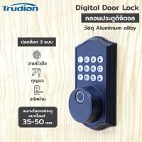 ราคา กลอนประตูดิจิตอล Digital Door Lock สแกนลายนิ้วมือ รหัสผ่าน กุญแจ (28777406229)