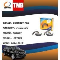 ราคา COMPACT TCN ผ้าเบรคหลัง ก้ามเบรคหลัง SUZUKI ERTIGA ซูซูกิ เอลติก้า ปี 2014-2018 (21802105670)