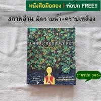 ราคา องค์ประกอบของศิลปะ (Composition of Art) / ศาสตราจารย์เกียรติคุณ ชลูด นิ่มเสมอ (22883452979)