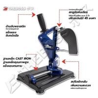 ราคา THEBOSS แท่นจับเครื่องเจียร์ แท่นจับลูกหมู 4 นิ้ว Angle Grinder Stand ใช้กับหินเจียร์ 4 นิ้ว ได้ทุกรุ่น (23327419377)