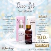 ราคา Spelling Vit-C Serum & Sleeping mask (1241127819)