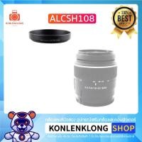 ราคา Konlenklong | เลนส์ฮูด ฮูด ALCSH108 Hood Lens สำหรับ Sony DT 18-55mm f 3.5-5.6 SAM (SAL-1855) และรุ่นอื่นๆ (1713173621)