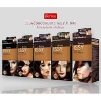 ราคา Berina Issy เบอริน่าอิสซี่ แชมพูเปลี่ยนสีผม ปิดผมขาว 25มล. (24765194259)