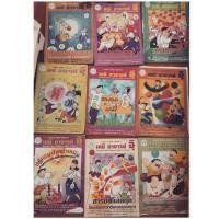 ราคา หนังสือเคมี อ.อุ๊ ม.ปลาย (7115377651)