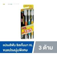 ราคา Systema แปรงสีฟันนุ่มมาตรฐาน XL หรือแบบนุ่มพิเศษ xl (1275708623)