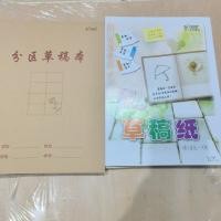 ราคา กระดาษร่างสําหรับการสอบเข้าระดับสูงกว่าปริญญาตรี 16เค หนังสือร่างกระดาษคํานวณเปล่ากระดาษร่างคณิตศาสตร์กระดาษร่างกระดาษสีขาวพาร์ทิชันร่าง (57509385648)