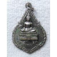 ราคา เหรียญหลวงพ่อพระองค์แสน หลังพระธาตุเชิงชุม จ.สกลนคร กะไหล่เงิน (42864414754)