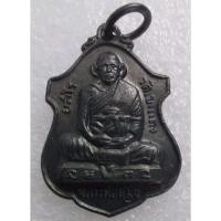 ราคา เหรียญหลวงพ่อหมุน อสโร วัดเขาแดง จ.พัทลุง ปี 2516 รุ่นแรกพิมพ์เล็ก (20786698432)