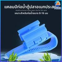 ราคา Vobit ท่อน้ำตู้ปลาหัวเข็มขัดคงที่ตู้ปลาท่อออกซิเจนคลิปอุปกรณ์ทำความสะอาดตู้ปลา (55408110025)