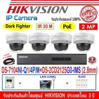 ราคา Hikvision IP Cameraชุดกล้องวงจรปิด 2MP รุ่น DS-2CD2125G0-IMS 2.8mm(4)+NVR DS-7104NI-Q1/4P/M(1)+ชุดอุปกรณ์H2LRJ (12121711114)