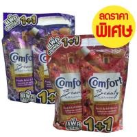ราคา นํ้ายาปรับผ้าสูตรเข้มข้น คอมฟอร์ท บิวตี้ ช่วงลดราคาพิเศษ ขนาด470มล. แพ็คคู่สุดคุ้ม (27332023947)
