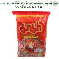 ราคา มาม่าบะหมี่กึ่งสำเร็จรูปรสต้มยำกุ้งน้ำข้น 55กรัม แพค 6 X 1 (28036467416)