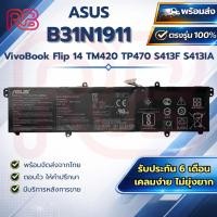 ราคา Battery Notebook ASUS B31N1911 C31N1911 S413F VivoBook Flip 14 TM420 TP470 (52558991642)