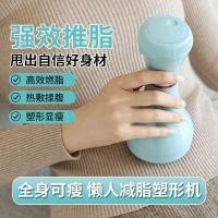 ราคา เครื่องขว้างไขมัน เครื่องดันไขมันไฟฟ้ามือถือแบบพกพานวดสั่นในครัวเรือนคอเอวไหล่นวดความงามร่างกาย (47662587082)