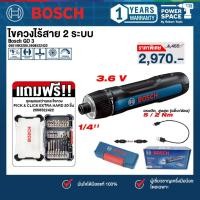 ราคา Bosch - Bosch GO 3 ไขควงไร้สายพ + ชุดผสม สว่านและไขควง PICK & CLICK EXTRAHARD 20 ชิ้น (2608522422) (27214060871)