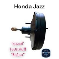 ราคา หม้อลมเบรค Honda Jazz ชั้นเดียว / ฮอนด้าแจ๊ส ชั้นเดียว ของแท้ งานญี่ปุ่น ประกัน 3 เดือน NC (18274774875)
