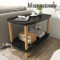 ราคา โต๊ะรับแขก โต๊ะกลางโซฟา สไตล์มินิมอล ทรงสีเหลี่ยม หัวมุมโค้งปลอดภัย วัสดุแข็งแรง ทนทาน รับน้ำหนักได้ดี (25029441321)