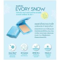 ราคา ตลับจริงสีฟ้าแป้งคิวเพรส Evory Snow Whitening & Oli Control Foundation Powder SPF30+ (25060516952)