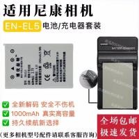 ราคา เหมาะสําหรับ Nikon Coolpix P530 P520 P510 P500 ccd แบตเตอรี่กล้อง + เครื่องชาร์จ EN-EL5 (26195024884)