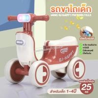 ราคา รถขาไถ รถขาไถเด็ก ขาไถมอเตอร์ไซค์ มีเสียงเพลง มีไฟ ล้อตัน (21991551282)