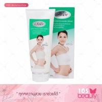 ราคา I knew Anti - Stretch Mark Cream ไอนิวครีมบำรุงผิวกายลดเลือนผิวแตกลาย 200 กรัม (1 กล่อง) (3662016630)