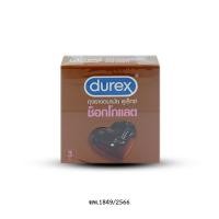 ราคา Durex Chocolate กล่อง 3 ชิ้น (47605840323)