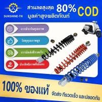 ราคา โช๊คหลังเดิม รุ่น Mio,Fino,Click,CLICK110,CKICK-I,Scoopy,SCOOPY-i/ZOOMER-X/ICON/FINO115-I ขนาด300MM.(ข้างเดียว) (41365270270)