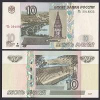 ราคา รัสเซีย 10 Rubles ธนบัตร 1997 P-268 ธนบัตร UNC ใหม่เอี่ยม20260618 (47612419874)