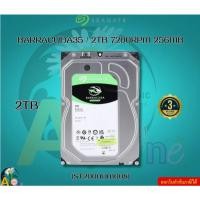 ราคา SEAGATE BARRACUDA35 / 2TB 7200RPM 256MB (ST2000DM008) 3.5" InterfaceSATA 3.0 (6 Gb/s) 3Y (28305920133)
