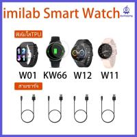 ราคา (พร้อมส่ง) ฟิล์ม TPU imilab W01 W11 imilab W12 imilab KW66 / สายชาณืจ for smart watch imilab W11 imilab W12 imilab KW66 (21266528948)