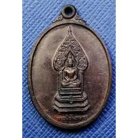 ราคา G3993 เหรียญพระนิรันตราย สมเด็จพระญาณสังวร ญสส วัดบวรนิเวศ ครบรอบ 45 ปี ธนาคารศรีนคร ปี2538 (42319965119)