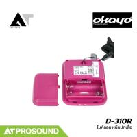 ราคา OKAYO D-310R เครื่องรับสัญญาณทัวร์ไกด์ไร้สาย UHF พร้อมหูฟัง AT Prosound (45861556955)