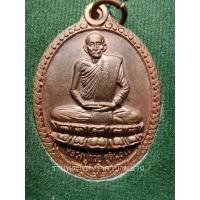 ราคา เหรียญรูปไข่หลวงพ่อกวย หลังพระพรหมชุตินธฺโร รุ่น เมตตาบารมี ๕๕ เนื้อทองแดงแช่น้ำมนต์ วัดโฆสิตาราม ชัยนาท ปี 2555 (28856466177)