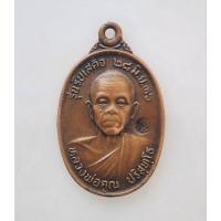 ราคา เหรียญหลวงพ่อคูณ วัดบ้านไร่ รุ่นรับเสด็จ บล็อก อ แตก ปี 2536 จ.นครราชสีมา สภาพผ่านการใช้งานค่ะ (55857988661)