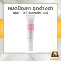 ราคา กิฟฟารีน เมลา ไวท์ ครีมบำรุงผิวหน้า ลดเลือนจุดด่างดำ ผิวดูกระจ่างใส (50007947807)
