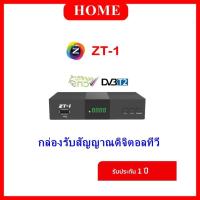 ราคา GMMZ กล่องดิจิตอลทีวี รุ่น ZT-1 ( ใช้ได้กับเสาหรือสายอากาศ ) (44454790235)