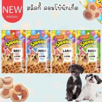 ราคา CatHoliday สลิคกี้ คอมโบ้นักเก็ต Sleeky Combo Nugget ขนมสุนัข ขนมสัตว์เลี้ยง (17663623110)
