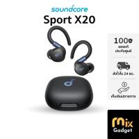 ราคา Soundcore Sport X20 หูฟังออกกำลังกาย ทนเหงื่อ ทนฝน ลุยได้ทุกสถานการณ์ (42805695515)