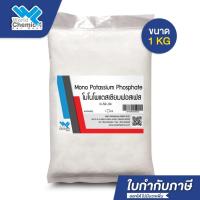 ราคา โมโนโพแทสเซียมฟอสเฟต ปุ๋ยเกล็ด (ปุ๋ยเกล็ด สูตร 0-52-34) ขนาด 1 Kg Mono potassium phosphate MKP เร่งการออกดอก (7285247360)