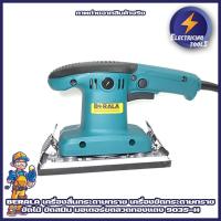 ราคา H0237 BERALA เครื่องสั่นกระดาษทราย เครื่องขัดกระดาษทราย ขัดไม้ ขัดสนิม มอเตอร์ขดลวดทองแดง 9035-H (12310339333)