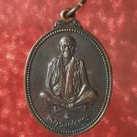 ราคา เหรียญคุณพระ"เทพประทานพร"หลวงพ่อคูณ ปริสุทโธวัดบ้านไร่ปี36 (20950001312)
