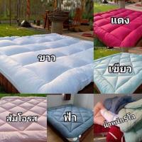 ราคา Topper ขนห่านเทียม สีพื้น หนา10 cm หนัก 5 กก มีทั้ง 6ฟุต,5ฟุต,3ฟุต (6530445687)