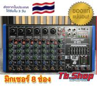 ราคา PROEURO TECH M 8FX MIXER มิกเซอร์ 8 แชลแนล เอฟเฟคแท้ M8FX พร้อม USB (18571315277)