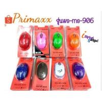 ราคา พร้อมส่งเม้าส์ Mouse USB PRIMAXX WS-MS-906 (1588523556)