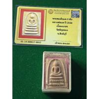 ราคา พร้อมบัตรรับรองพระแท้ หลวงพ่อแพ วัดพิกุลทอง สมเด็จแพ 9 พัน เนื้อเกสร ปี 2536 พร้อมบัตรรับรองพระแท้ มีเก็บเงินปลายทาง (42031899190)