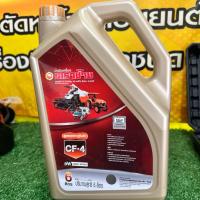 ราคา น้ำมันเครื่อง ตราช้าง สีทอง (SAE 15W-40 API CF-4/SG) 6 ลิตร (สูตรเฉพาะคูโบต้า) ของแท้ 100% (41274856753)