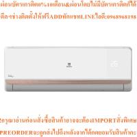 ราคา ELECTROLUXแอร์ติดผนัง18000BTU,Inverterรุ่นESV018CRT-A1สินค้าใหม่ๆต้องสั่งศูนย์แท้ๆ100%PREORDERฟรีSOUNDBARลำโพงบูลทูธพกพา (49557084905)