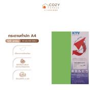 ราคา KTV กระดาษทำปก A4 120 แกรม 50 แผ่น เบอร์ 23 สีเขียว |ZWG| (28124691411)
