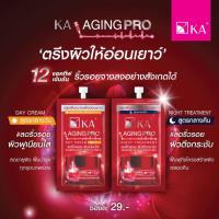 ราคา HOT(กล่อง x6ซอง) KA Aging Pro Day Cream SPF38 PA++++ เคเอ เอจจิ้ง โปร เดย์ ครีม สำหรับกลางวัน (47750822023)